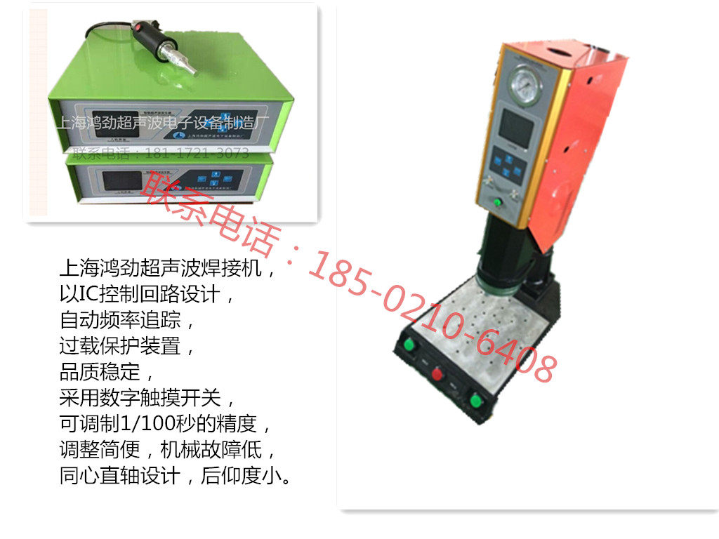 上海超声波焊接机价格
