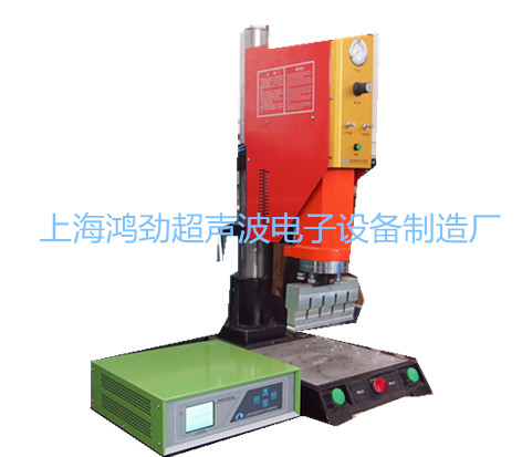 无锡超声波焊接机价格|超声波塑料焊接机模具图片|超声波焊接机原理